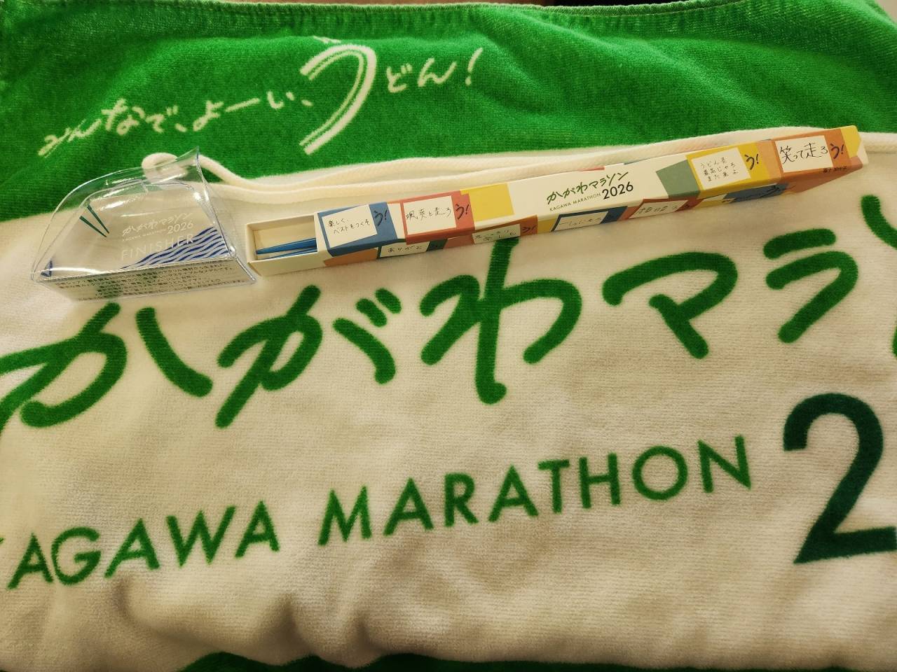 丸亀市たこう整体の休日 ~かがわマラソン2026挑戦~